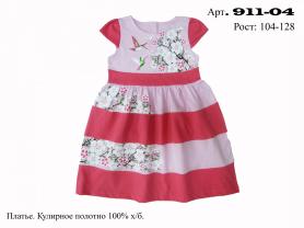 911-04 Платье для девочки
